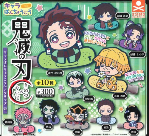 楽天市場】【即納品】おねむたん 鬼滅の刃 スペシャルリミックス肆 全5