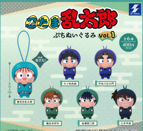 楽天市場】忍たま乱太郎 ぷちぬいぐるみ vol.1 全6種セット【フル