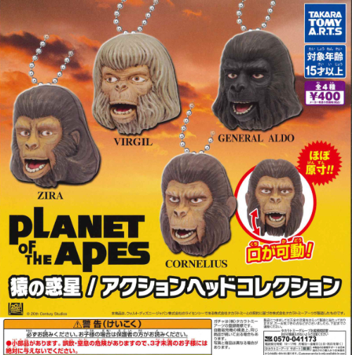 【即納品】猿の惑星 アクションヘッドコレクション 全4種 コンプリートセット ガチャ 送料無料画像