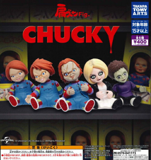 ホラー映画キャラクター フィギュアセット 楽天市場】フィギュア 6体セット ホラー映画 キャラクター 雑貨
