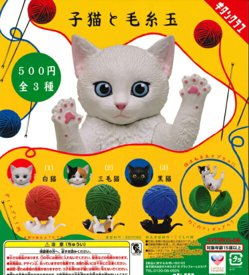 楽天市場】【即納品】ンめねこ＆うすくろ ぬいぐるみストラップ 全4種