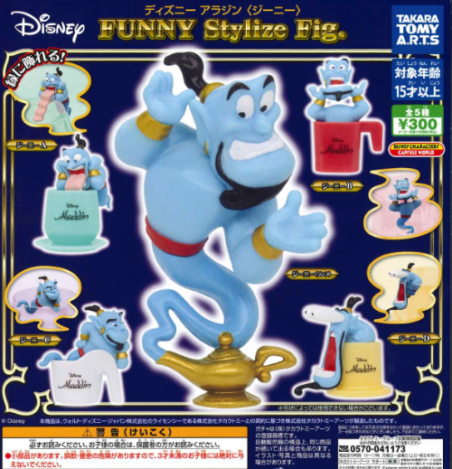 Disney ディズニー シネマジック ミュージアム 3 全5種セット ディズニー シネマジック ミュージアム｜商品情報｜タカラトミー