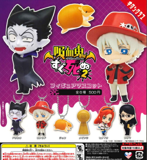 吸血鬼すぐ死ぬねんどろいどプラス　ラバー　キーホルダー 吸血鬼すぐ死ぬねんどろいどプラスラバーキーホルダー