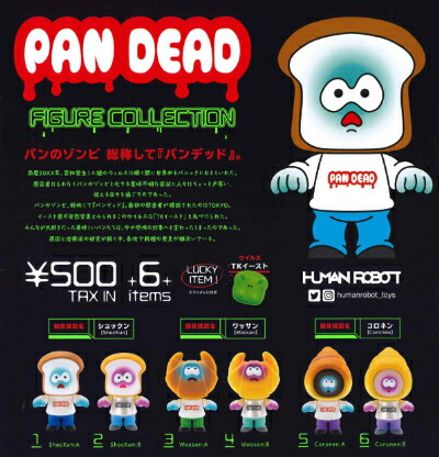 HUMAN ROBOT PANDEAD パンデッドパステルピンク 限定カラー4個 楽天市場】HUMANROBOT PANDEAD／パンデッド ショックン