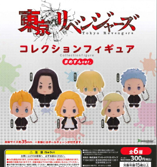 楽天市場】リーメント 東京リベンジャーズ 行くぞ東卍！！抗争