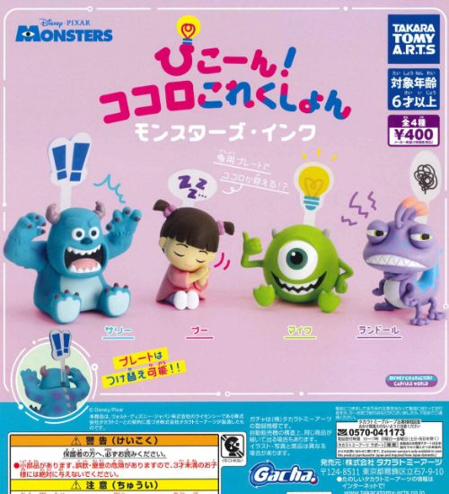 優勝賞品　プライムカップ　プライムレア　モンスターズ・インク サリー＆マイク 優勝賞品 プライムカップ プライムレア モンスターズ・インク