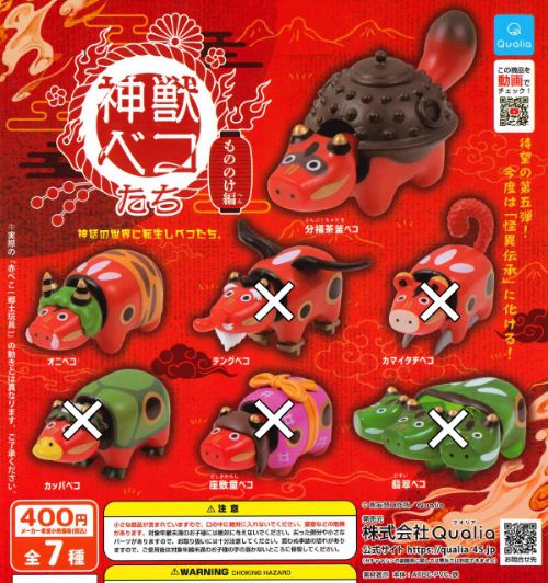 楽天市場】面白雑貨 神獣ベコたち ヤマタノオロチベコ