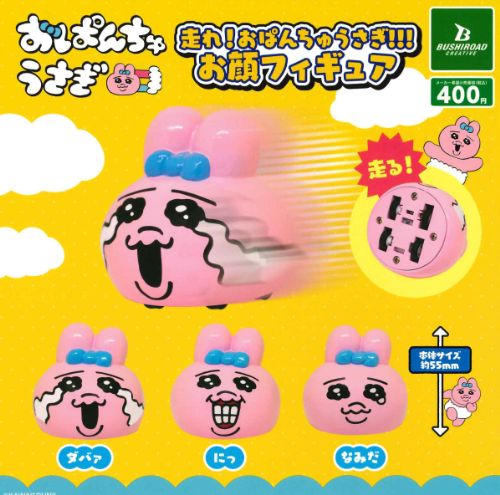 楽天市場】SB【おぱんちゅうさぎ ぬーどるストッパー フィギュア 盛れ
