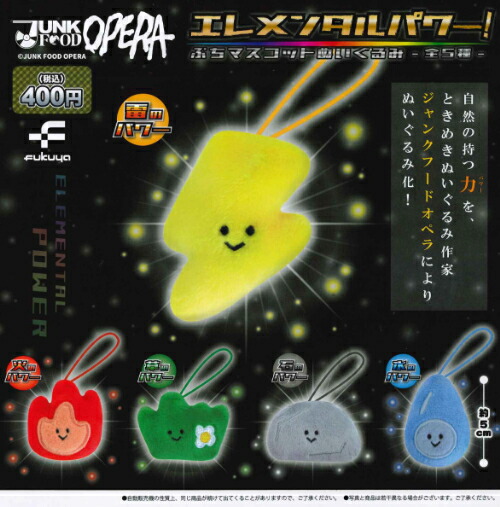 グルーミー ぬいぐるみ Starry edition 限定 チャックスGP チャックスGP 汎用うさぎぬいぐるみ【Starry Edition】タイトー