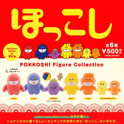 Amazon | むにゅのミニチュアマスコット第3弾 × 全6種セット