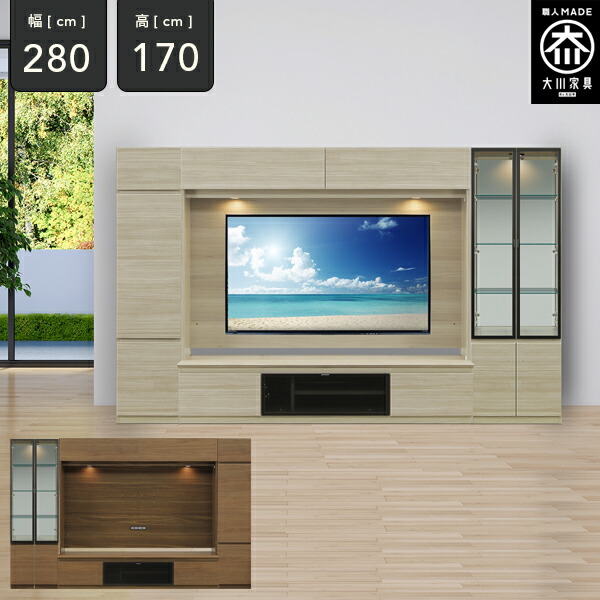 楽天市場】[自社製造/開梱設置送料無料/受注製作] CE 幅260cm 壁面収納