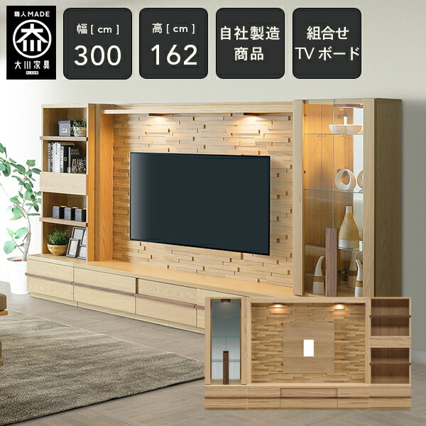 ◇アイクラフト◇テレビボード◇ローボード◇TV台◇大阪兵庫京都奈良滋賀和歌山◇ jc-000063.jpg