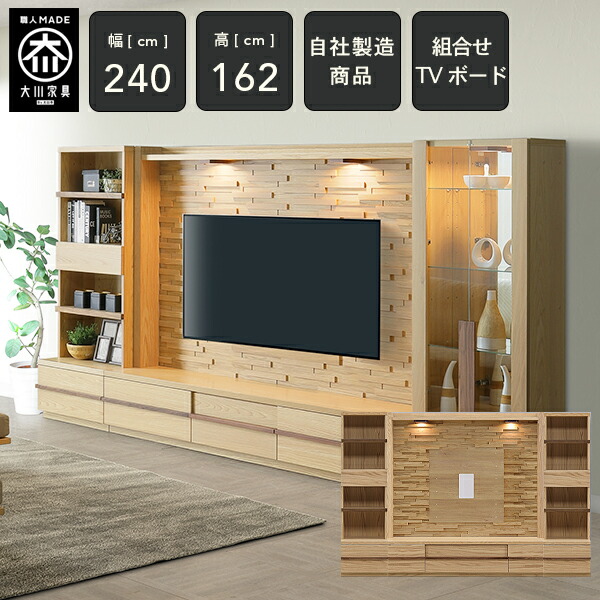 大川家具】テレビボード 180cm幅 ニーバス ナチュラル/ブラウン