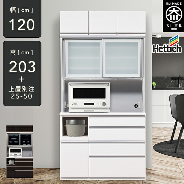 キッチンボード  食器棚 160 カップボード 楽天市場】食器棚 レンジ台 キッチンボード 幅160cm 160cm幅
