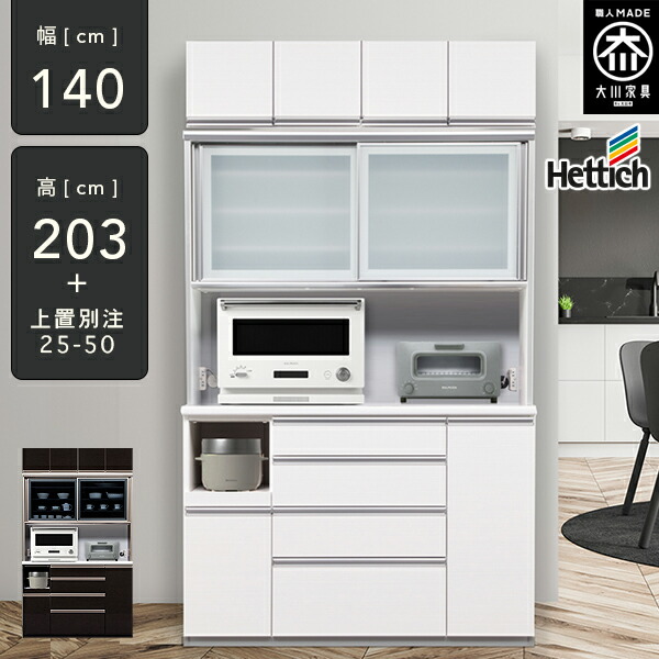 食器棚　ダイニングボード　リビングハウス　160 食器棚 ダイニングボード リビングハウス 160 幅160】キッチンボード