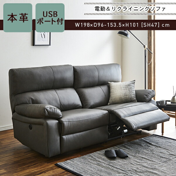 楽天市場】P10倍×最大15％クーポン4日20時から [開梱設置送料無料] 電動 リクライニング ソファ 2人 スピーカー付 コンソール付 電動ソファー  2人掛け 本革ソファ 2人掛け ソファー sofa ソファ 2P 電動リクライニングソファ : Hobel