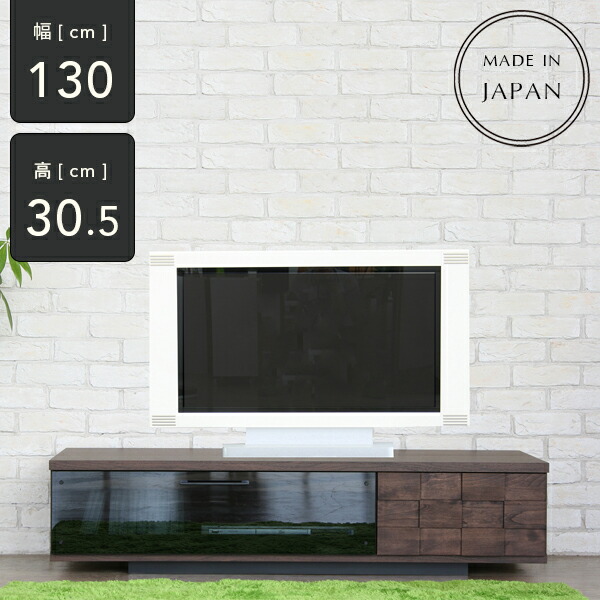 幅130cm テレビ台 インテリア 寝具 収納 完成品 完成品 テレビ台 130幅 リビング収納 ローボード インダストリアル Tv台 Tvボード オシャレ テレビボード Tv台 一人暮らし 二人暮らし 新築 無垢 アルダー マラソンp10倍 5 Offクーポン4日時から 開梱設置送料無料