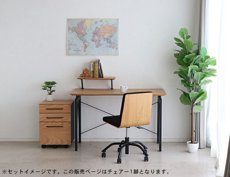 オフィスチェアー おしゃれ チェアー ヴィンテージ風 完成品 学習椅子 63幅 高さ 5cm ナチュラル 完成品 一人暮らし オフィスチェア 学習チェア インダストリアル 一人暮らし 二人暮らし 新築 無垢 ナチュラル P5倍4日時から 開梱設置送料無料 オフィスチェアー