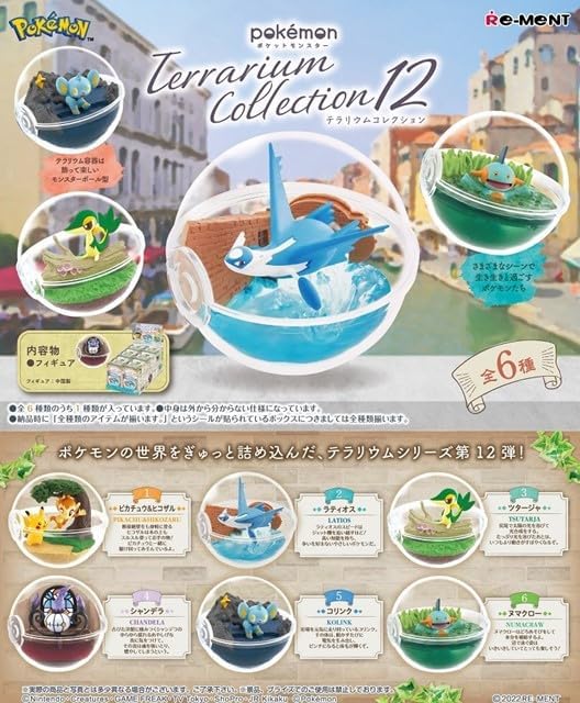ポケモン テラリウムコレクション 6 ポケットモンスター テラリウムコレクション6：商品案内 | 株式