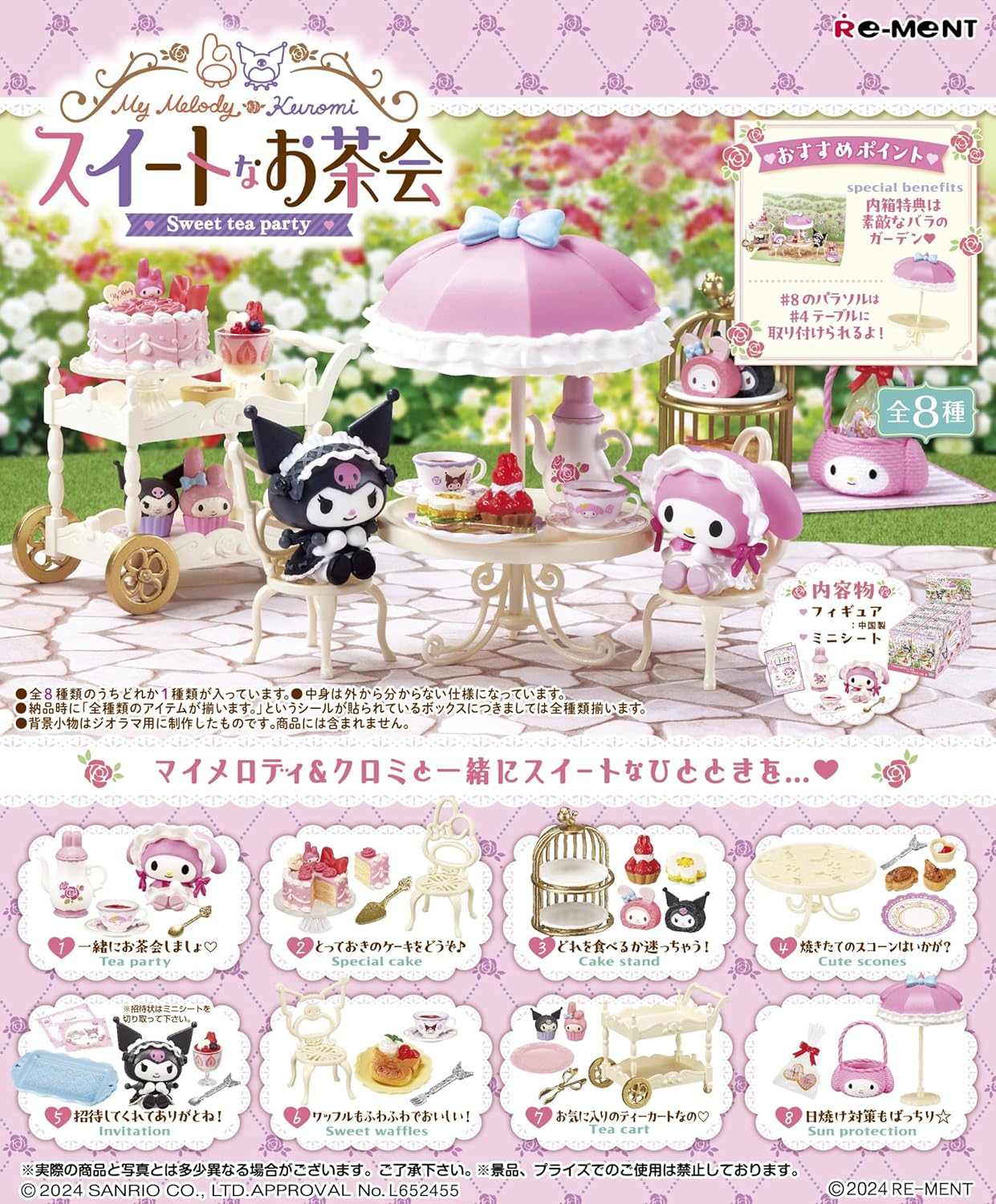【 未開封 】はろうきてぃ ほかほか食堂 リーメント☆1BOX（全8種） 楽天市場】リーメント ハローキティ ほかほか食堂 全8種(レア物