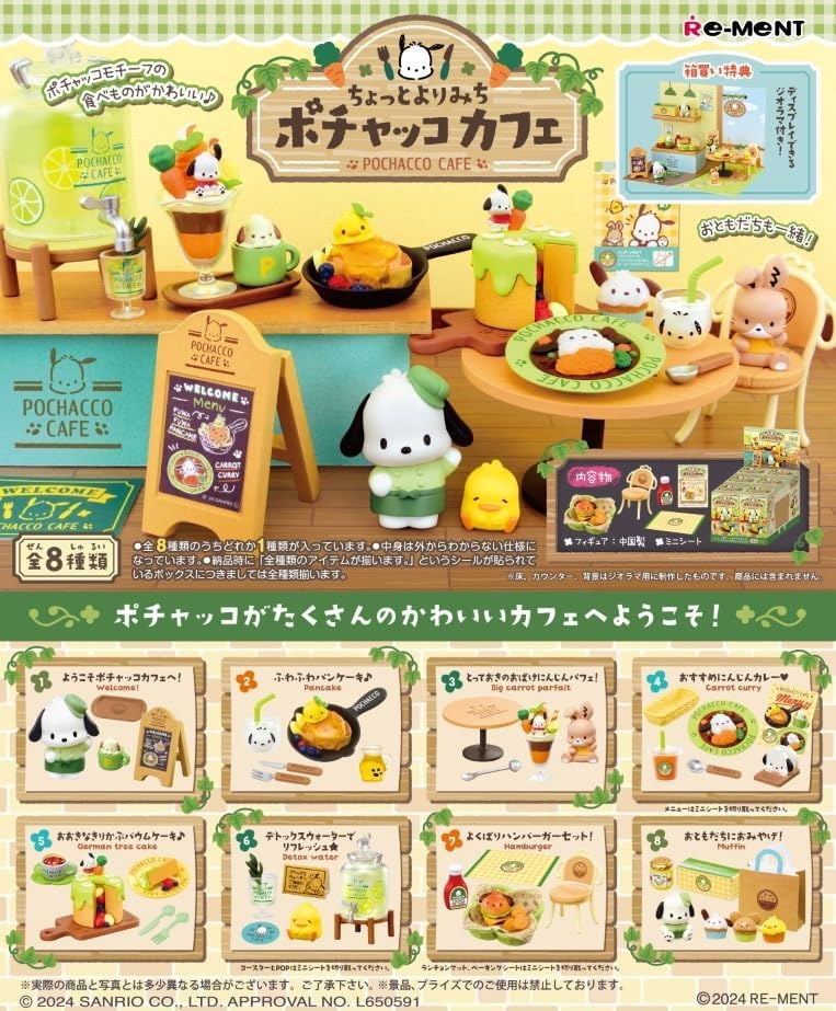 楽天市場】リーメント サンリオキャラクターズ ポチャっコの