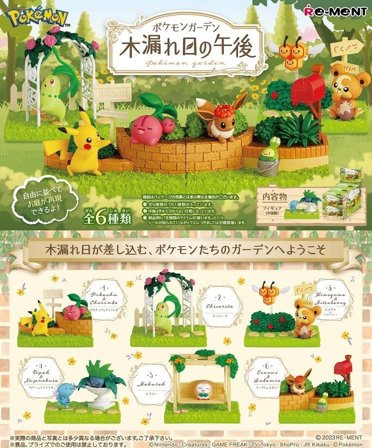 楽天市場】【送料無料!】 リーメント ポケットモンスター ならべ