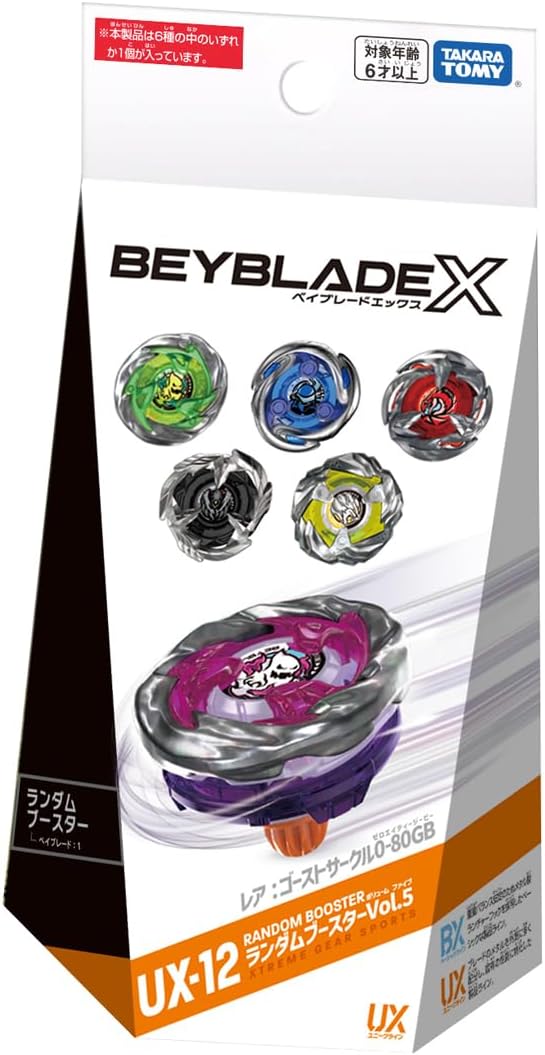 楽天市場】BEYBLADE X ベイブレードX UX-12 ランダムブースターVol.5