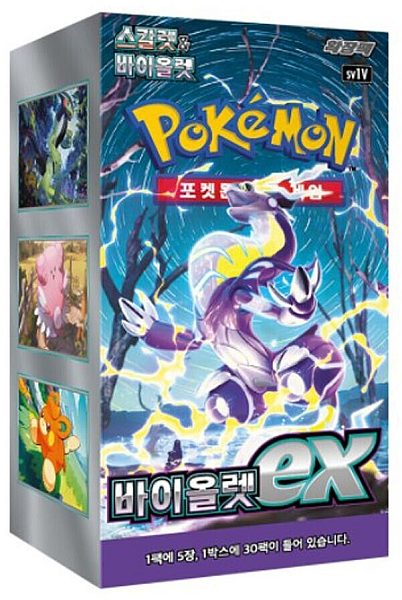 韓国版　ポケモンカード box バイオレットex