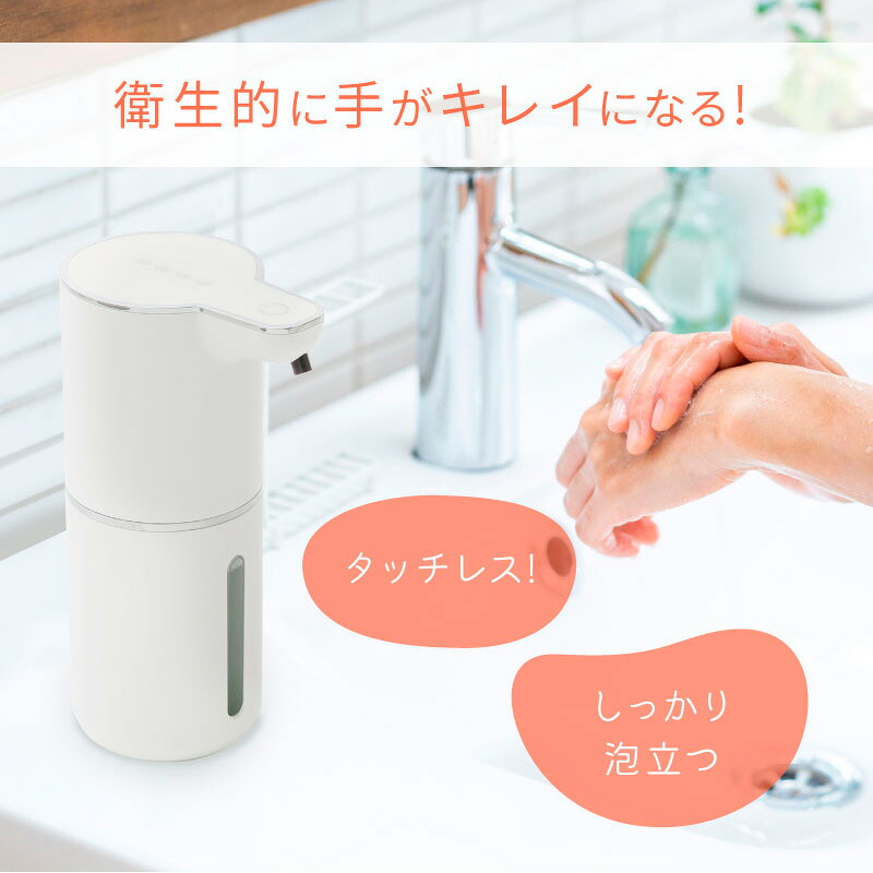 自動ソープディスペンサー 泡タイプ センサー式（3枚目）