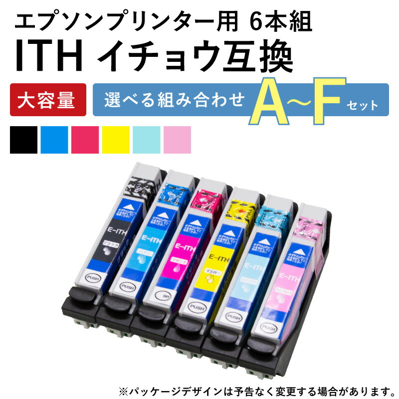 楽天市場】【送料無料】 エプソンプリンター用 インク YTH 6色セット