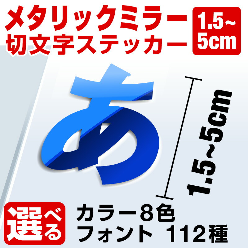 楽天市場 カッティングシート ステッカー 文字 切り文字 車 かっこいい スーツケース おしゃれ サーフィン バイク オーダーメイド ポスト 文字シール 防水 白 強粘着 ミラーシート 看板 店舗用 応援グッズ うちわ ホビナビ