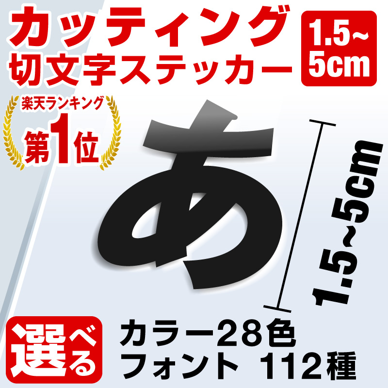 トップ シール ボート 切り文字 表札 ７．５ｃｍ カッティングシート 車 バイク オーダーメイド 看板 ７ｃｍ