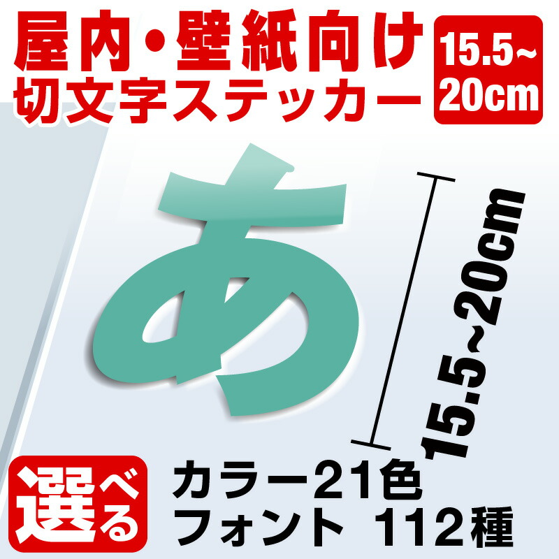 楽天市場】カッティングシート ステッカー 文字 切り文字 かっこいい