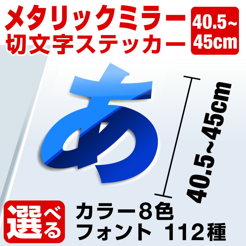 驚きの値段 カッティングシート ステッカー 文字 切り文字 車 かっこいい スーツケース サーフィン バイク オーダーメイド ポスト 文字シール 防水 白 強粘着 特大 ミラーシート 看板 店舗用 応援グッズ 最も優遇 Hentaivr Net