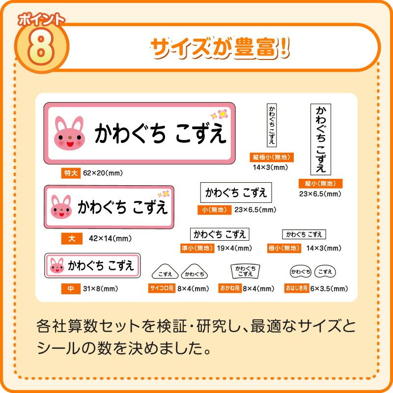 名前シールお名前シールおなまえシールなまえシール自社工場製作所直送算数セット算数シールおなまえシールネームシール200デザイン最大807枚食洗機レンジ耐水防水漢字入学祝入園祝
