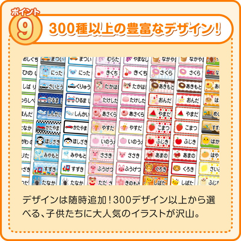 名前シールお名前シールおなまえシールなまえシール自社工場製作所直送算数セット算数シールおなまえシールネームシール200デザイン最大807枚食洗機レンジ耐水防水漢字入学祝入園祝