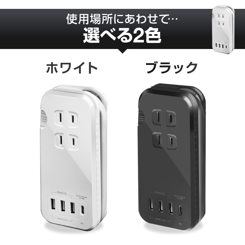 充電器 AC充電器 PD充電対応 USB充電器 Typec充電器 充電タップ 電源タップ 合計1400W スマホ充電器 Iphone充電器 Acアダプタ  折りたたみ 充電ステーション 在宅ワーク テレワーク IPhone14 IPhone14Plus IPhone14Pro IPhone14ProMax  バッテリー・充電器