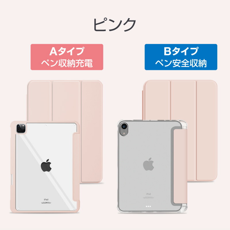 超爆安 iPadケース 9.7インチ 半透明 シェルカバー 折り畳み ピンクｈ