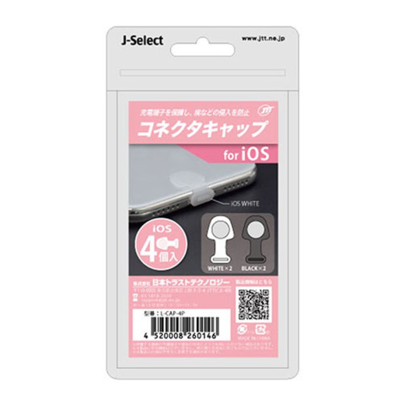 【4個×10セット】 日本トラストテクノロジー コネクタキャップ for iOS L-CAP-4PX10 [▲][AS]