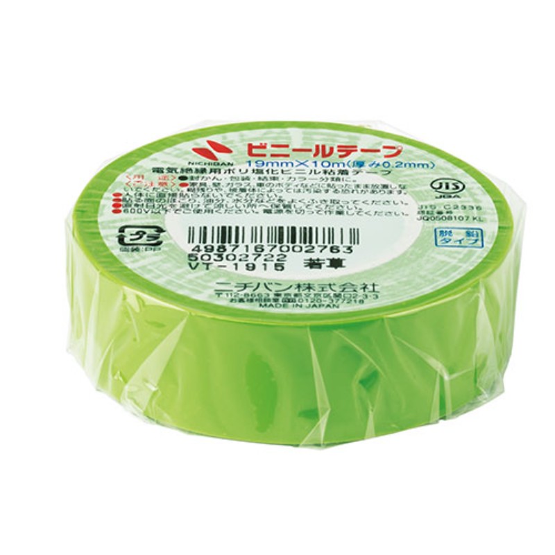 【30個セット】 ニチバン ビニールテープ 19mm 若草 NB-VT-1915X30 [▲][AS]