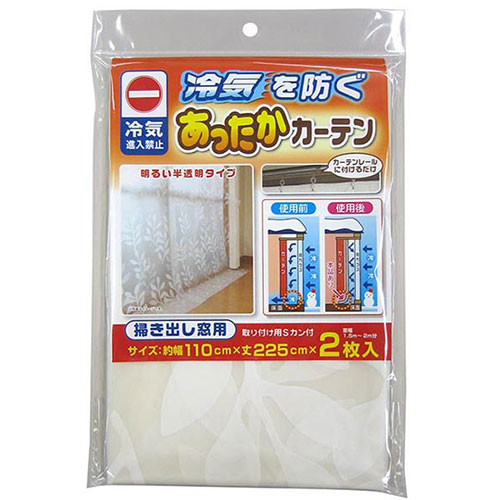 【5セット】まとめ買い ワイズ あったかキープカーテン掃出窓用 SX-065X5 [▲][AS]
