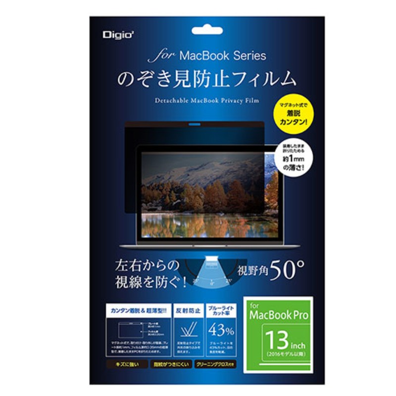ナカバヤシ MacBookPro13用のぞき見防止フィルム SF-MBP13FLGPV [▲][AS]