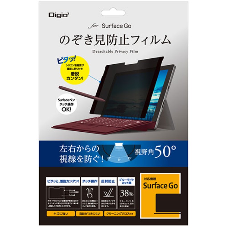 ナカバヤシ SurfaceGo用覗き見防止フィルム TBF-SFG18FLGPV [▲][AS]