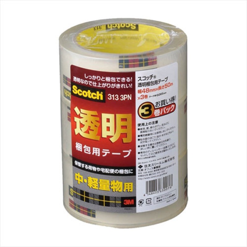 【3巻パック×5セット】 3M Scotch スコッチ 透明梱包用テープ 中 軽量物梱包用 3M-313-3PNX5 事務用品 [▲][AS]