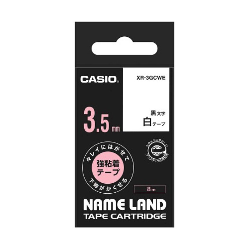 【5個セット】 カシオ計算機 ネームランド キレイにはがせる強粘着テープ 白 3.5mm XR-3GCWEX5 事務用品 [▲][AS]