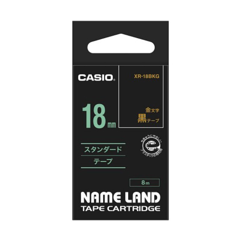 【5個セット】 カシオ計算機 ネームランドテープ18mm 黒 金文字 XR-18BKGX5 事務用品 [▲][AS]