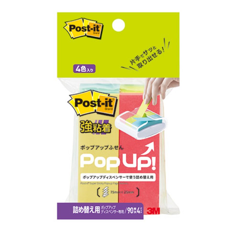 【10個セット】 3M Post-it ポストイット 強粘着ポップアップふせん 4パッド混色 3M-500SSPOP-APX10 事務用品 [▲][AS]