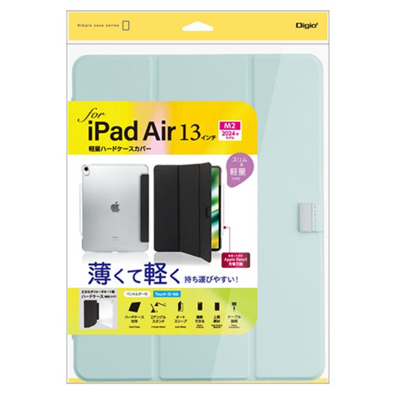 ナカバヤシ 13インチiPad Air(M2)用 軽量ハードケースカバー ライトブルー TBC-IPA24300LBL [▲][AS]