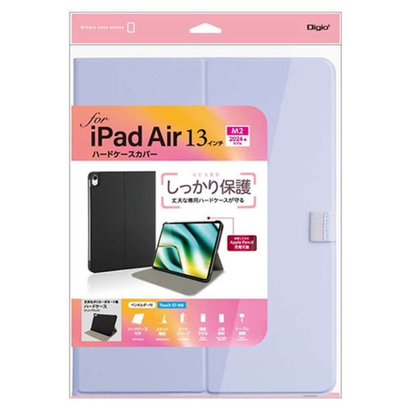 ナカバヤシ 13インチiPad Air(M2)用 ハードケースカバー パープル TBC-IPA24307PUR [▲][AS]