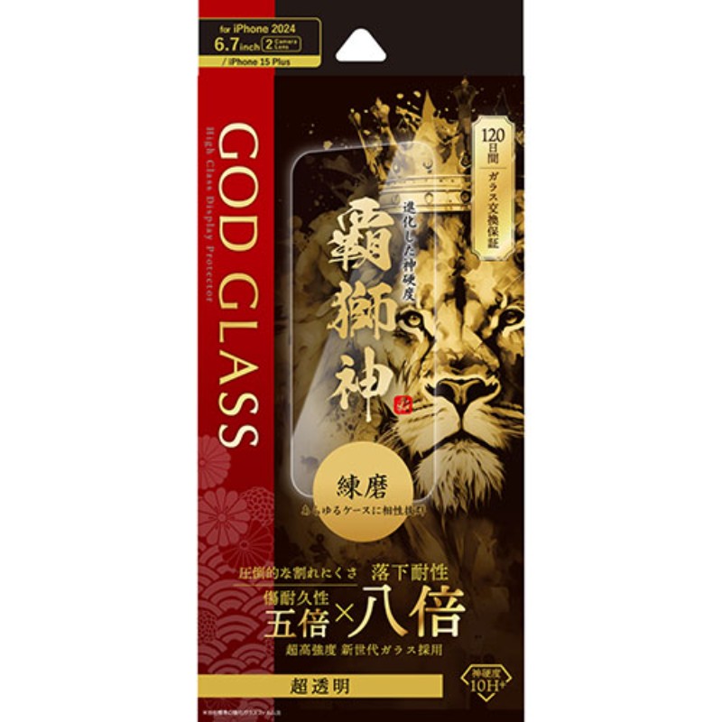 GOD GLASS iPhone 16 Plus/iPhone 15 Plus ガラスフィルム GOD GLASS 覇獅神 練磨 超透明 GG-IA24GL [▲][AS]